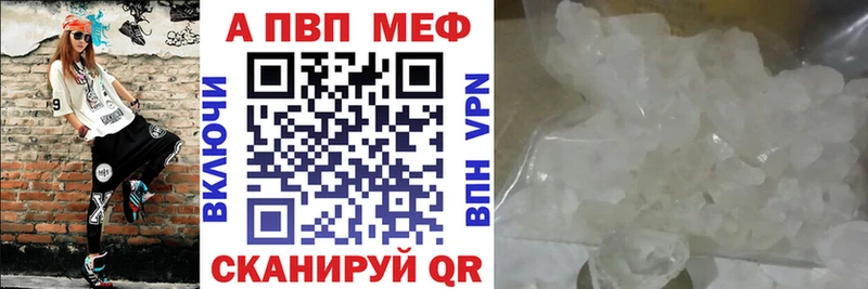 A-PVP Crystall  где продают наркотики  Пионерский 