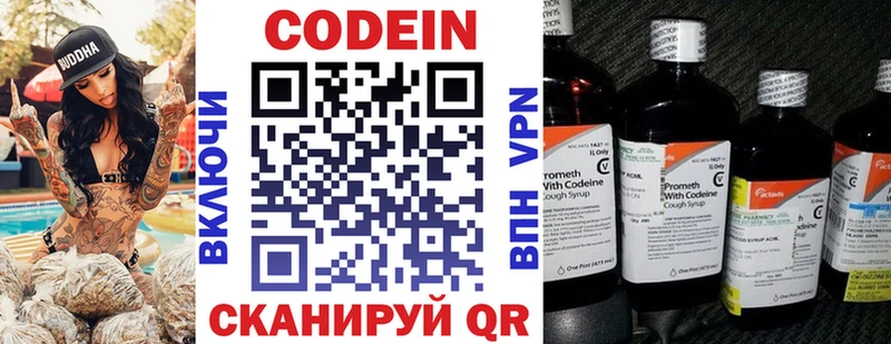 Кодеиновый сироп Lean напиток Lean (лин)  Пионерский 