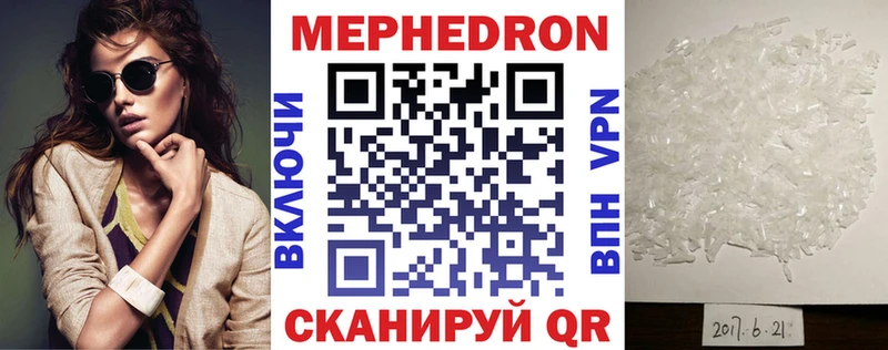 kraken маркетплейс  Пионерский  Мефедрон кристаллы  закладки 