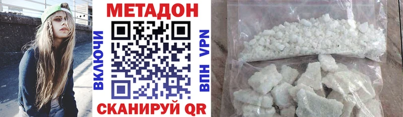 Метадон VHQ  MEGA как зайти  Пионерский  где купить  